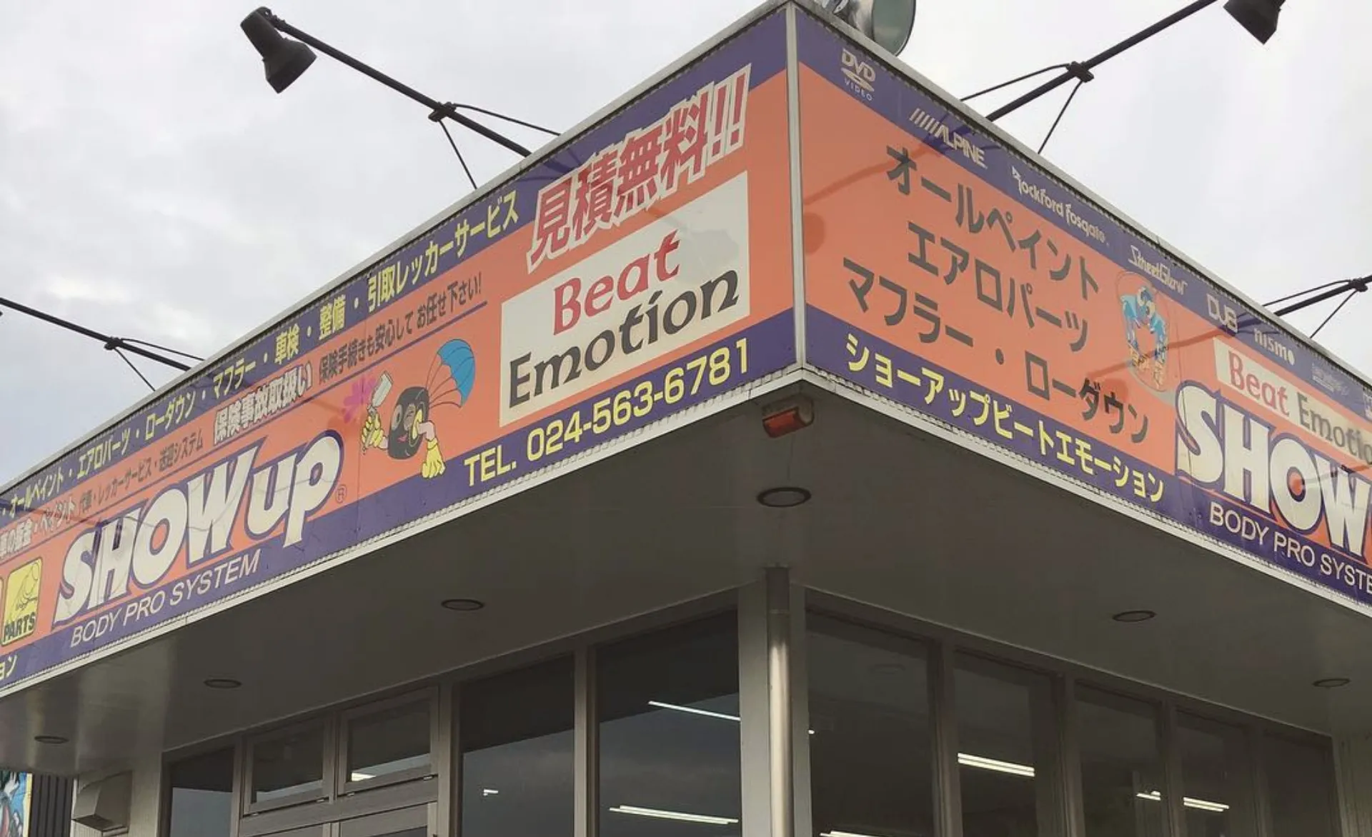 ビートエモーションの店看板